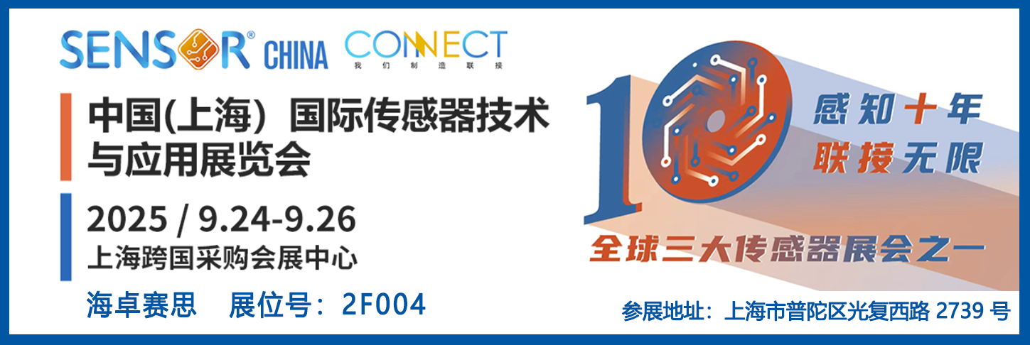 上海展会.png